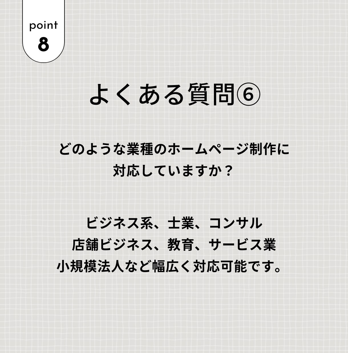 売上UP↑プロが高品質WordPress制作します 集客強化/SEO最適化/売上増加/デザイン/HP制作/超丁寧 イメージ9