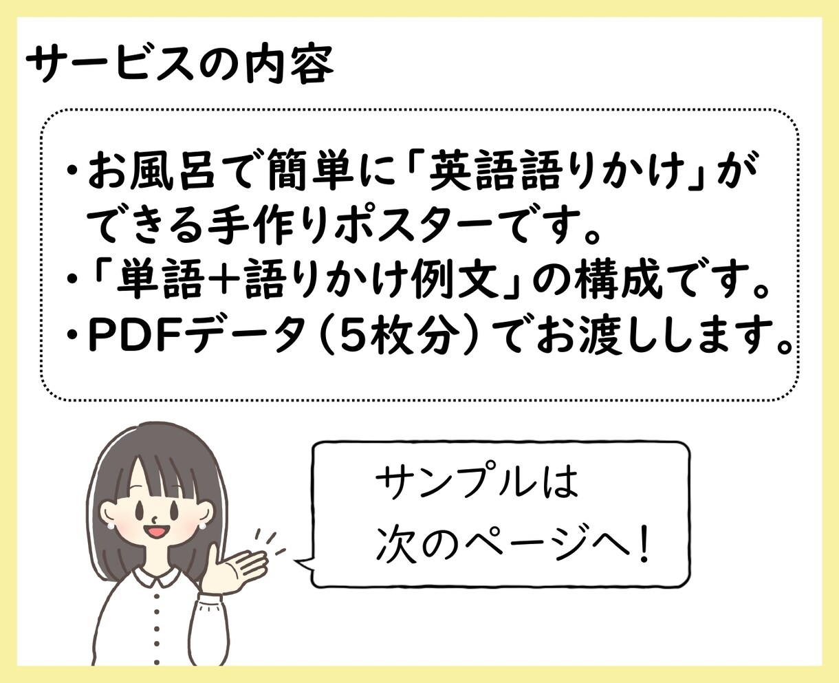 おうち英語ポスター5枚（会話フレーズつき）渡します お風呂時間に、親子で楽しく英語に触れてみませんか？ イメージ2