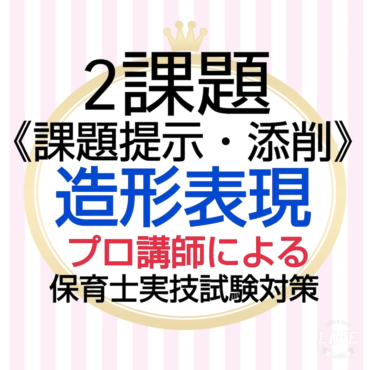 保育士実技《造形》2作品の課題提示と添削をします プロの講師が添削するので合格に足りない部分を強化できます。 イメージ1