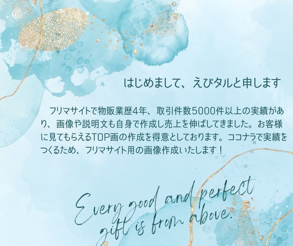 メルカリ★TOP画像を5枚1000円で作成します まずはお試しの方やお急ぎの方もご相談ください！ イメージ2