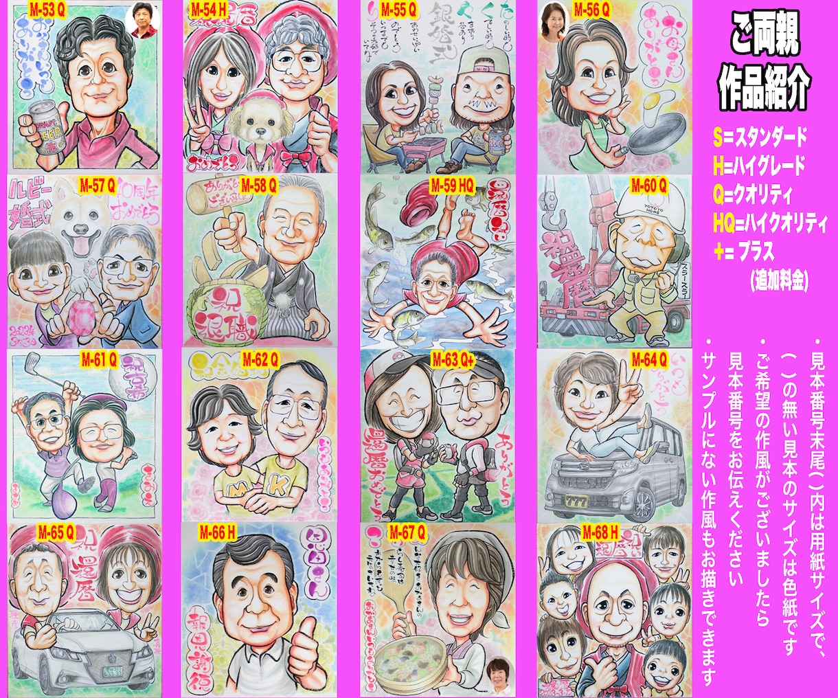 お父さんお母さんをそっくりでかわいく描いてます ☆結婚記念日向け似顔絵☆プロの手描き水彩画一点物☆即日対応 イメージ6