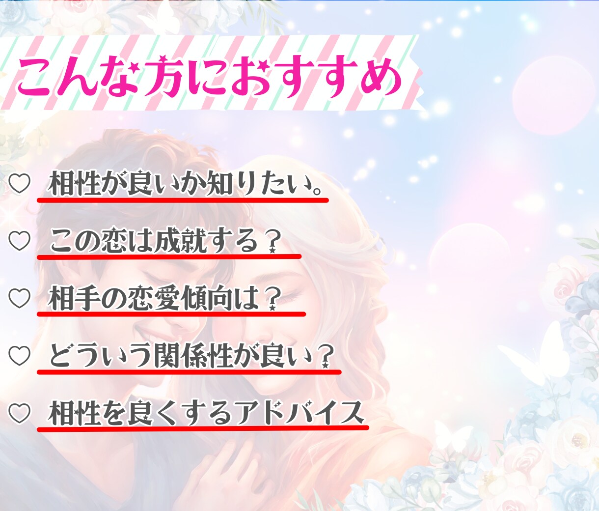 相性鑑定！♡恋愛成就に導く♡タロットカード占います 恋愛成就に１番大切な、お二人の相性を鑑定✨♡片思い、両思い♡ イメージ2