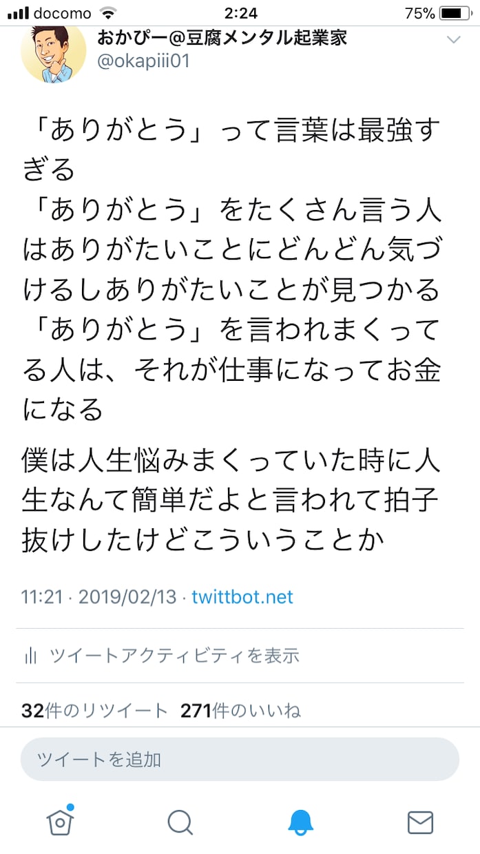 TwitterフォロワーUP正攻(成功)法教えます 【1週間無制限コンサル付き】集客・売上UPしませんか？ イメージ2