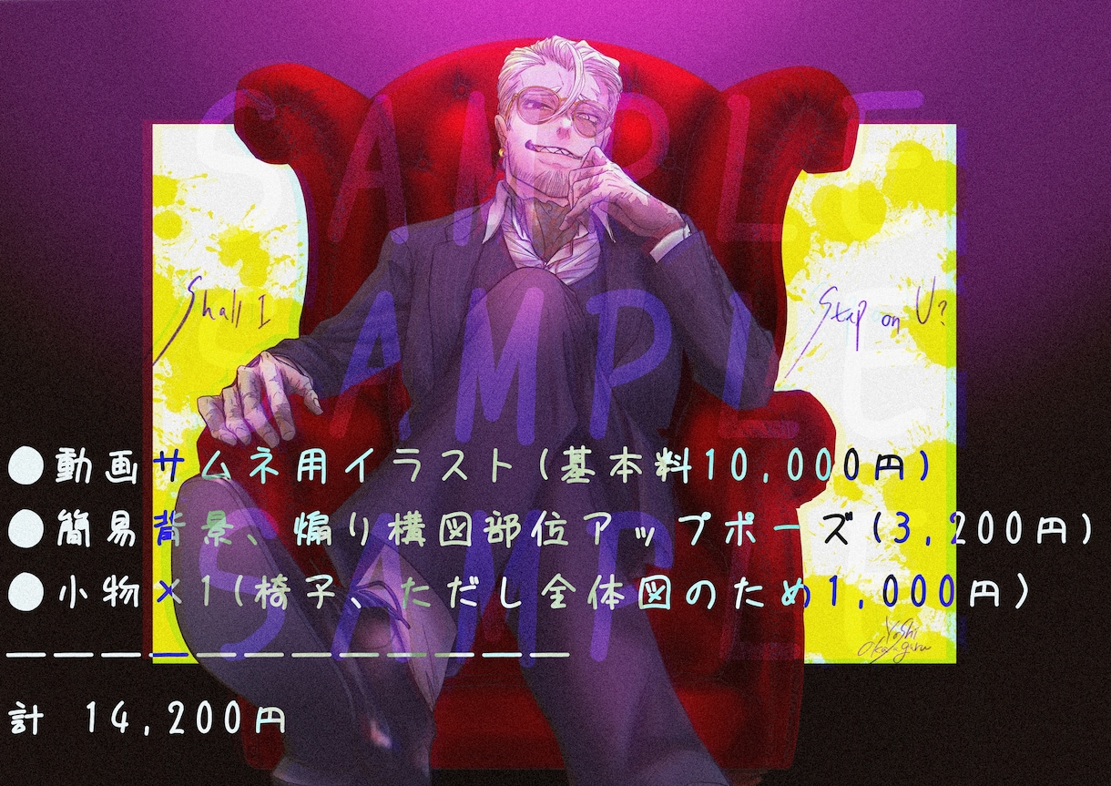 おじさんキャラのアイコン描きます かっこいいおじさんのSNSアイコンが欲しい方へ イメージ2