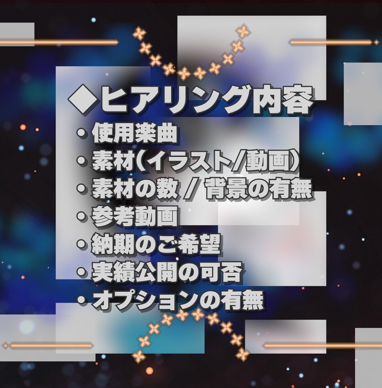 あなただけの『オリジナルMV』制作します ✨元配信者視点で寄り添う提案と丁寧なヒアリング✨ イメージ3