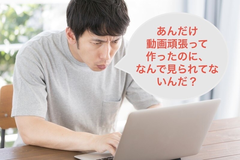 YouTubeの閲覧数が伸びない理由教えます それって実は話し方の問題かも、どこが原因か一緒に探ります。 イメージ1