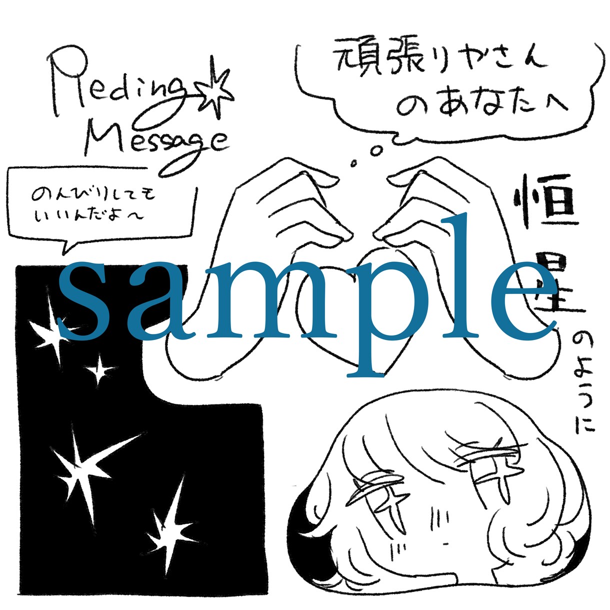 イラストと文章であなたに必要なメッセージを届けます 今を歩むあなたの道しるべになる言葉を イメージ7