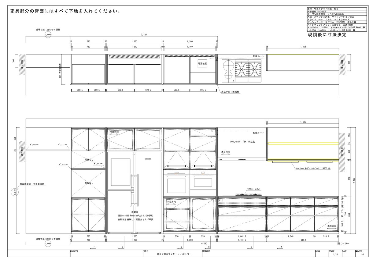 造作家具の製作図を実務レベルで作成します 施工や組み立て方法も考慮して作図いたします。 イメージ9