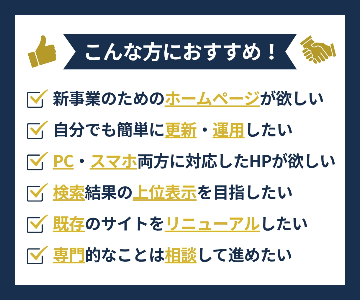 高品質なホームページを制作します 市場シェア圧倒的No.1の「WordPress」を活用 イメージ2