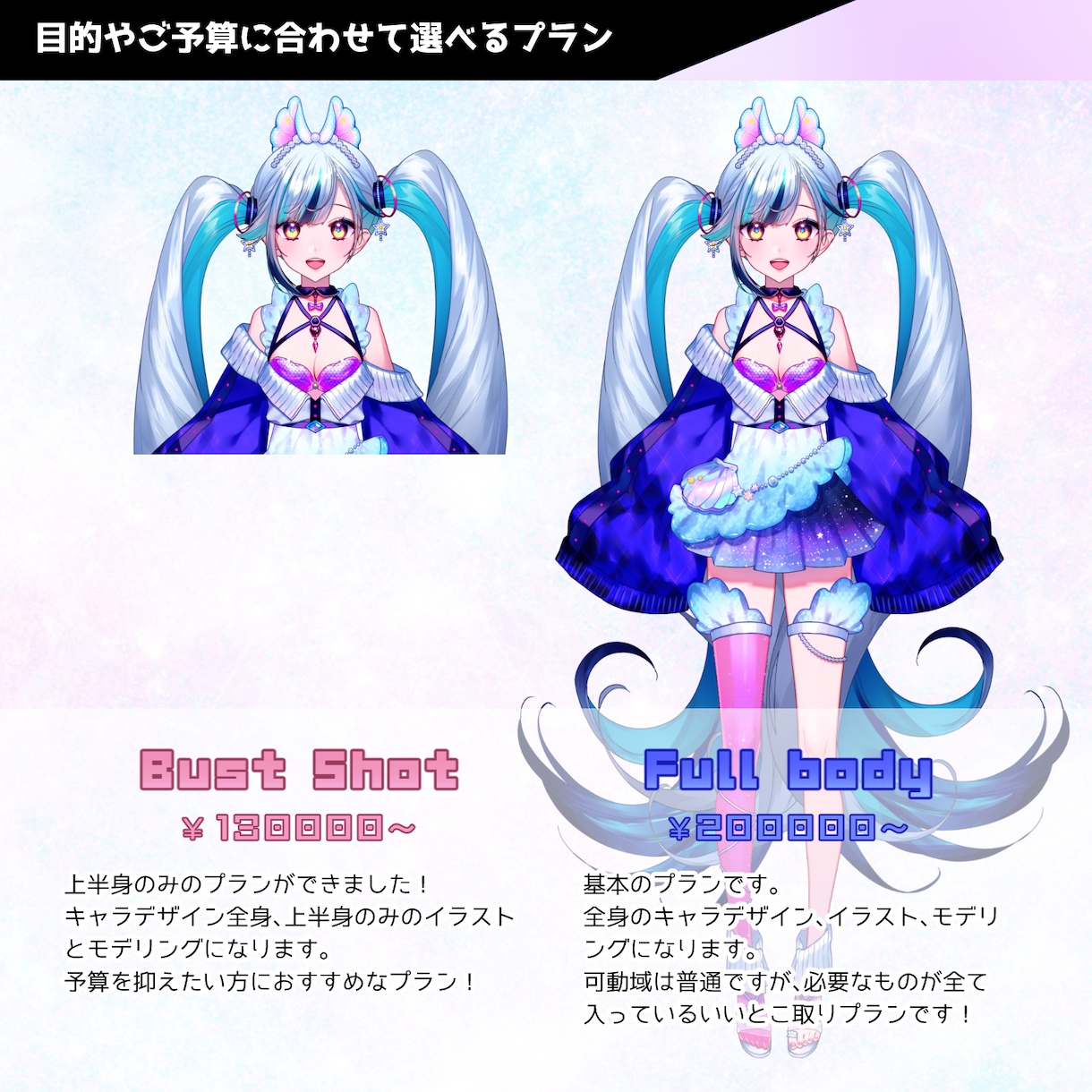 Vtuberキャラデザ〜モデリングまで制作します イラストレーターとモデラーのタッグで高品質なモデルを作ります イメージ3