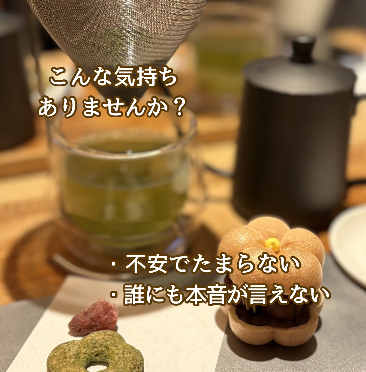 乳がん転移・再発の不安をお聞きします 誰にも言えない病気の不安、優しく寄り添います イメージ2