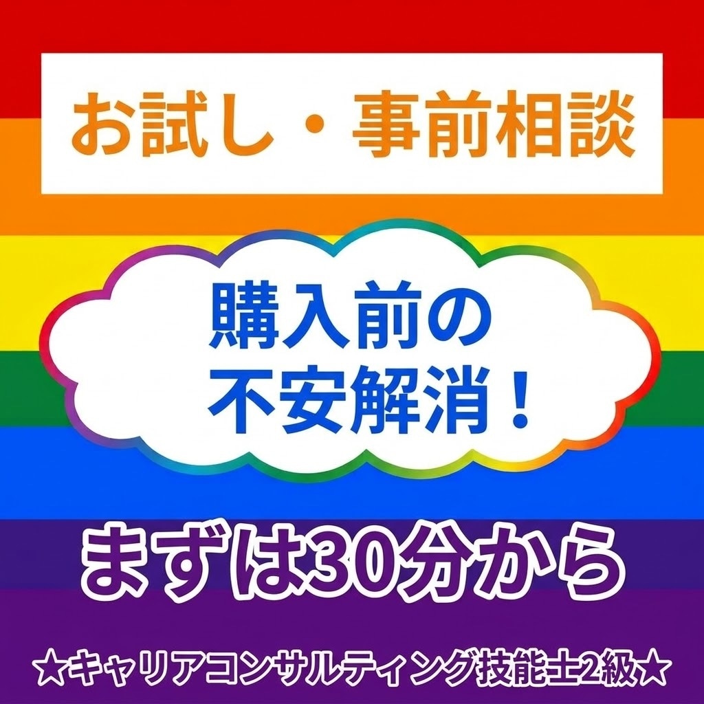 技能士2級実技対策★受験前の不安や悩みを解消します 本講座(3回コース)のご検討、学習の進め方・苦手克服の相談に イメージ1