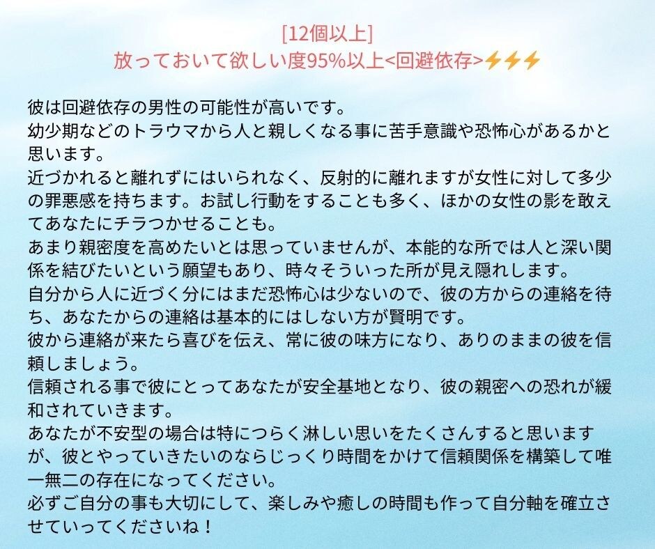 愛着スタイル回避型・不安型のご相談承ります 愛着障害・回避依存・音信不通や見捨てられ不安のお悩みに イメージ7