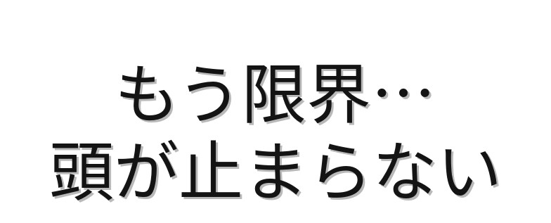 考えすぎて動けない悩みを電話で整理します 恋愛・仕事・人間関係を、呼吸から整えます イメージ1