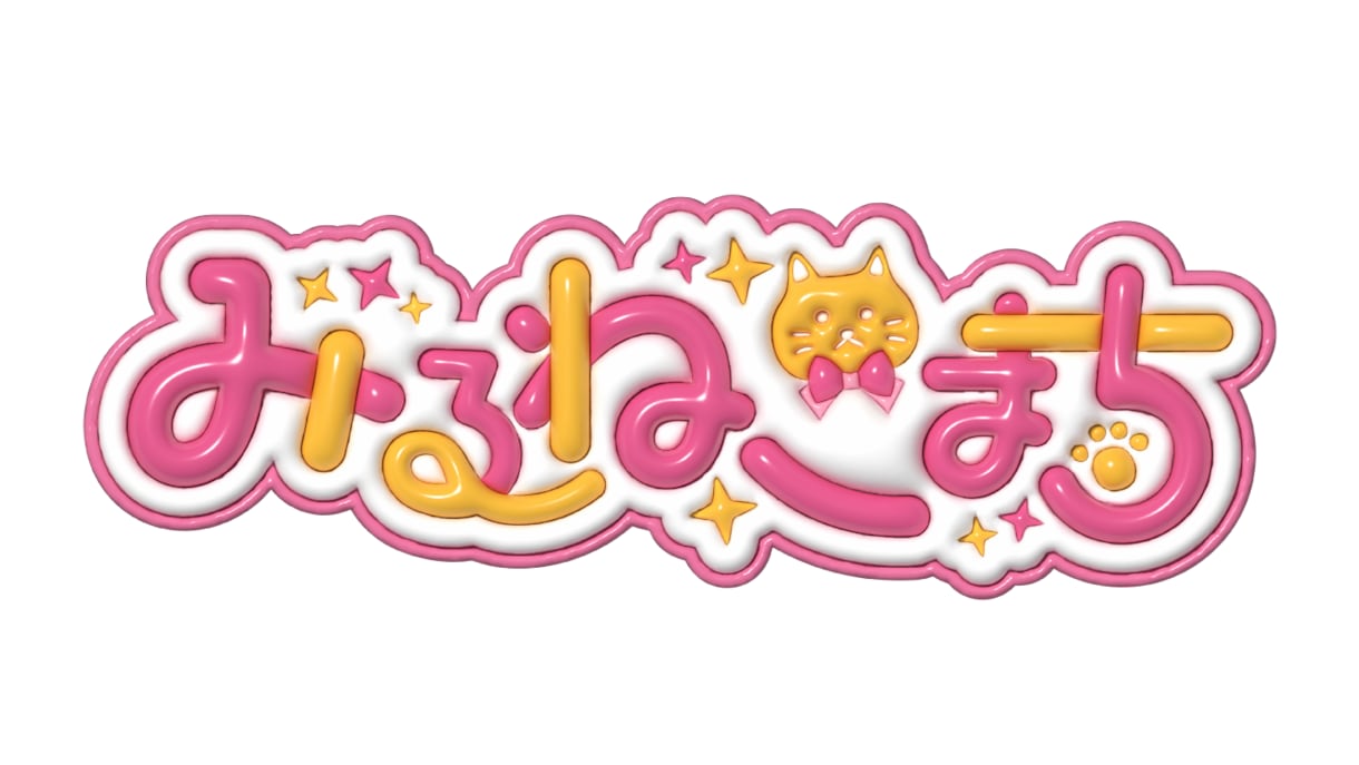 ぷくぷくの可愛いロゴデザインします 他と差をつける！目をひくぷくぷく加工！ イメージ2