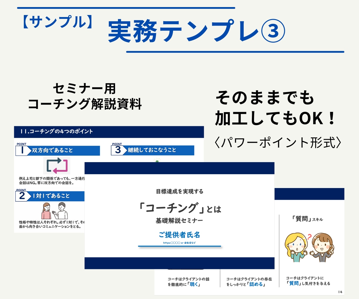 コーチで「初成約」を取る流れを丸ごとお渡しします 【高評価202件】×【買切り型】成約〜リピートまでを可視化 イメージ7