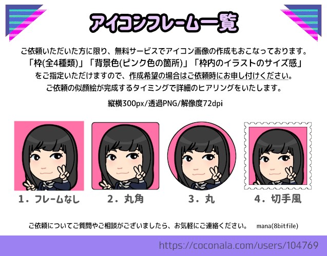 選べるポーズで写真を元にイラスト素材を4体作ります 【商用可】あなたを可愛く二頭身デフォルメキャラクター化！ イメージ5