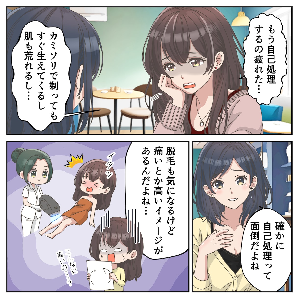 LP漫画／広告漫画お好みの絵柄で漫画かきます ターゲットに合わせた絵柄対応☆丁寧に制作します！ イメージ2