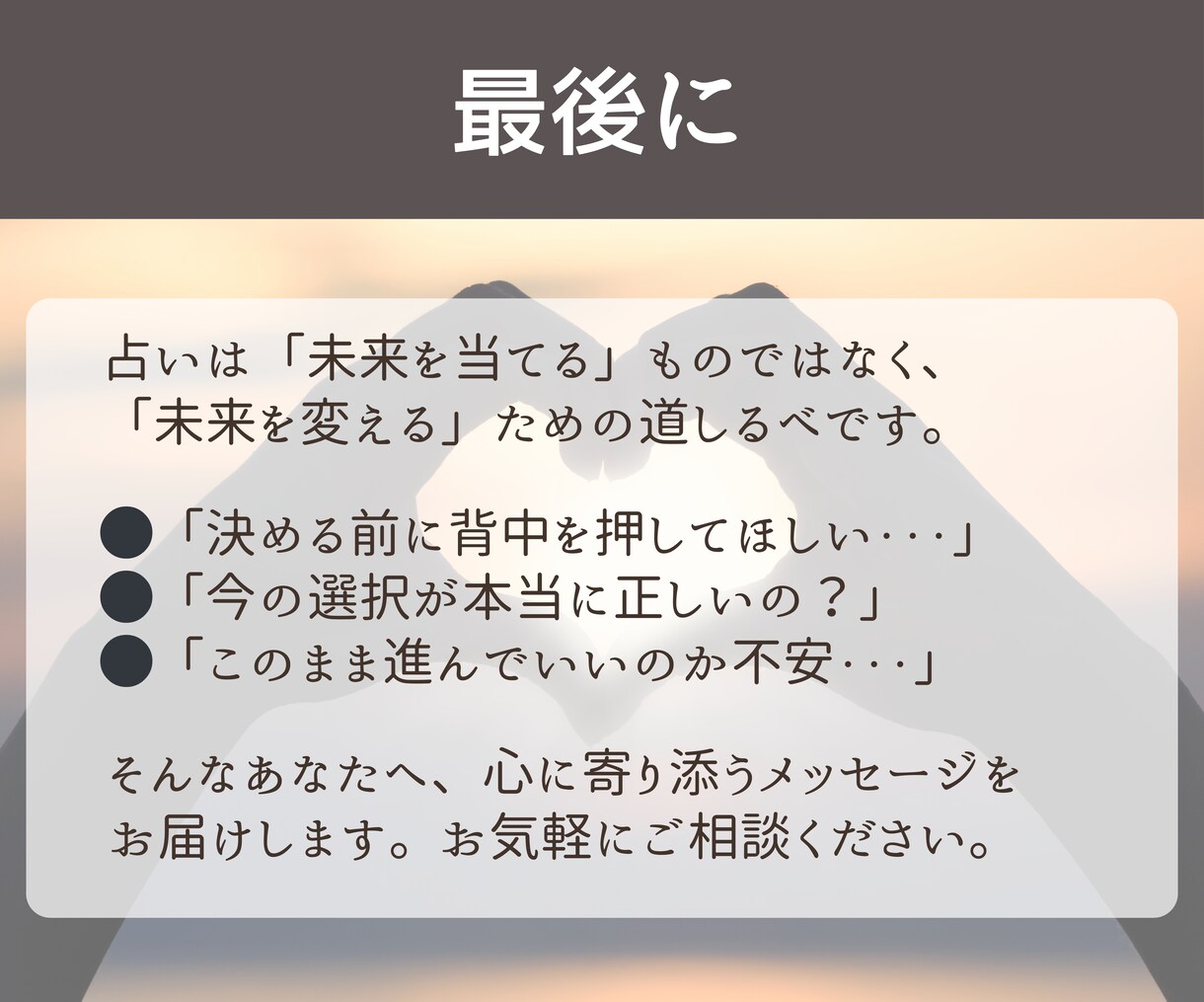 片想い✨あの人と恋の未来を読み解きます 今後どうすれば良いのかまでアドバイスします イメージ8