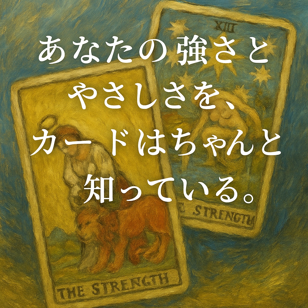 自己肯定感を育てるタロット占いします 自分自身を大切にするヒントとメッセージを送ります イメージ5