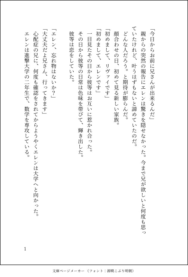 二次創作などお客様のオリジナル小説を作成します オリキャラ小説作成、二次創作など世界観を表現します。 イメージ1