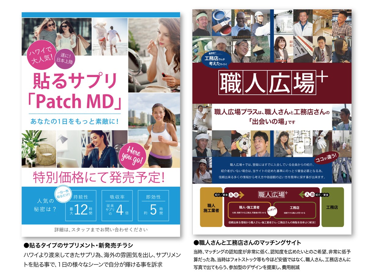 大手企業様のチラシを制作していたプロがお作りします とにかく！わかりやすく、しっかり主張するチラシ イメージ5