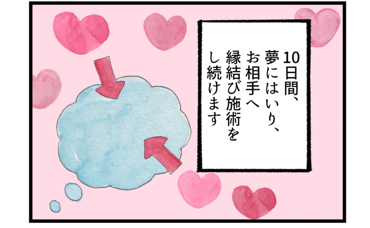 狂おしく沼らせる♡愛される溺愛恋愛成就祈願します 音信不通、ブロック等、障害が多すぎて苦しい恋をお助けします♡ イメージ7