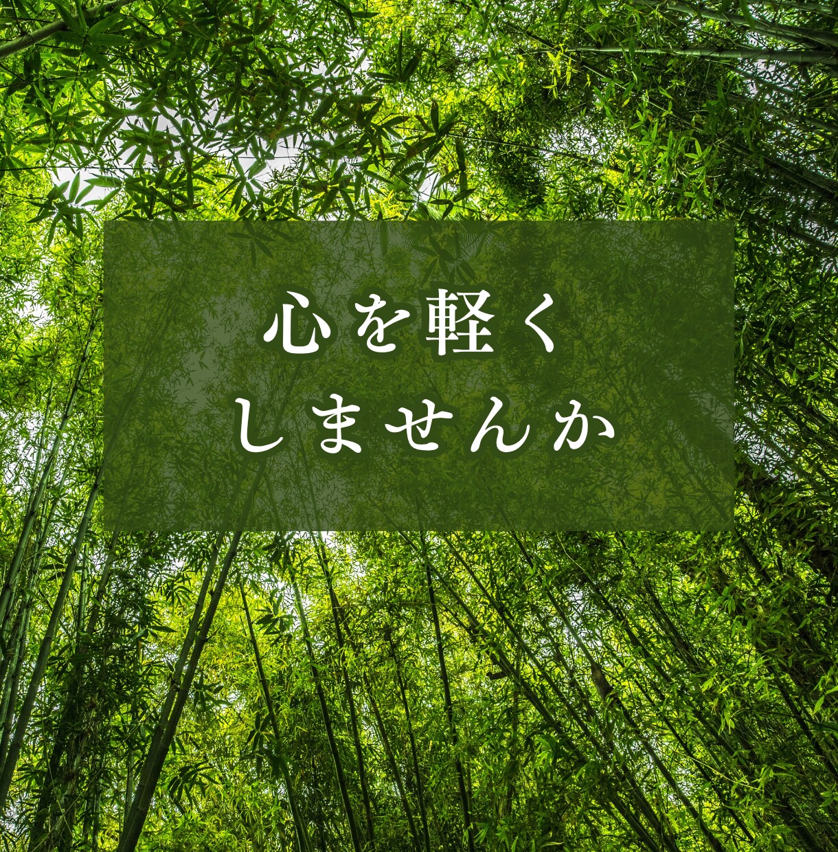 愚痴・悩み相談・雑談など何でもお聞きします とりあえず聞いてほしいとか言う方に！ イメージ4