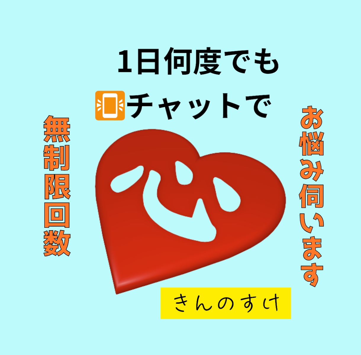 60代男資格有／スポーツ心理学で優しくお返事します 人間関係・スポーツメンタル・指導者等についてのお悩み相談 イメージ1