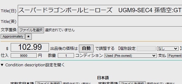 サイト情報自動取得し出品データ作成画面に反映します Ay Data Manager管理データ向け出品情報自動取得 イメージ2