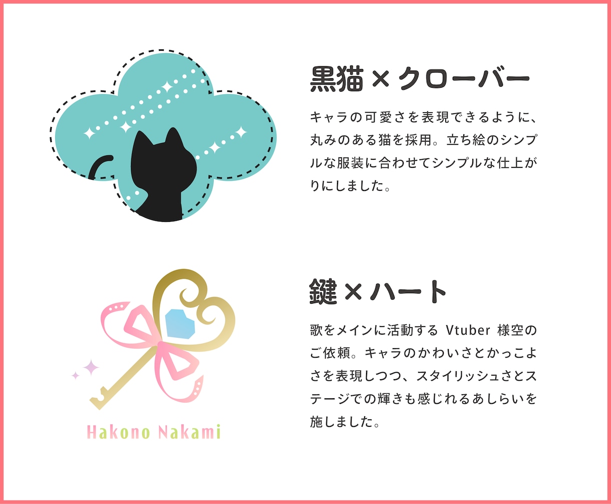 魅力を詰め込んだVtuberシンボルロゴ作成します ネームロゴも可！著作権譲渡で安心のロゴ制作 イメージ8