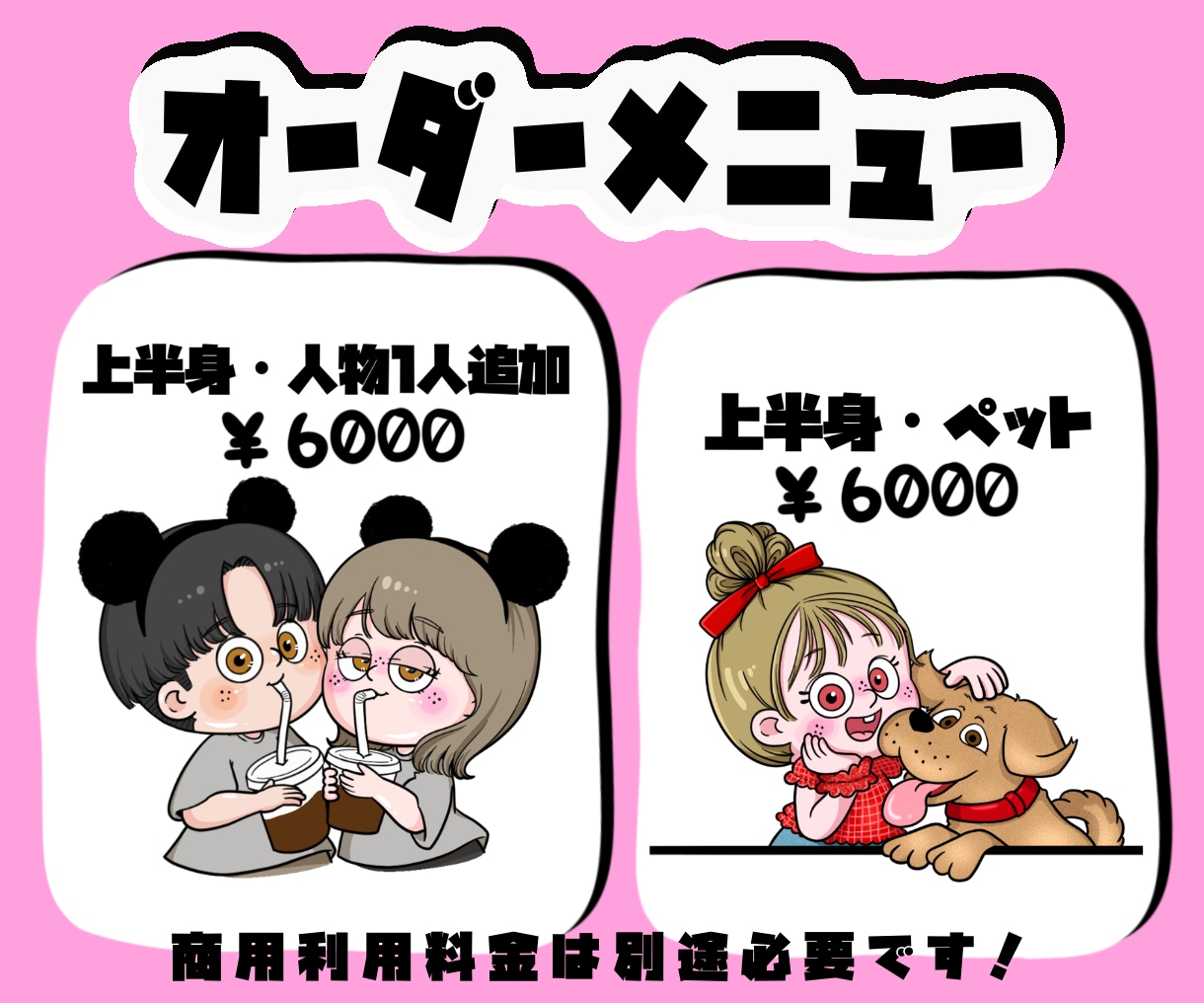 カートゥーン風の癖可愛いイラスト描きます アイコンやイラスト素材、オリジナルグッズ等★ イメージ3
