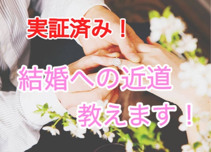 必ず恋人ができる！運命の人を引き寄せる方法教えます 実体験済み！この方法を実行すれば必ず恋人をGETできます♡ イメージ2