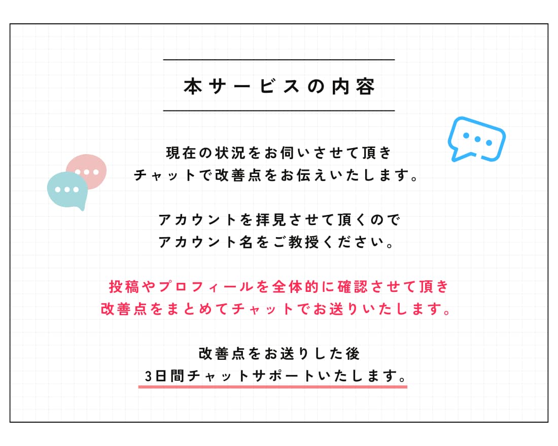 あなたのインスタの伸び代を教えます アフィリエイト・店舗集客の実績ありの私が改善点をご提案します イメージ2