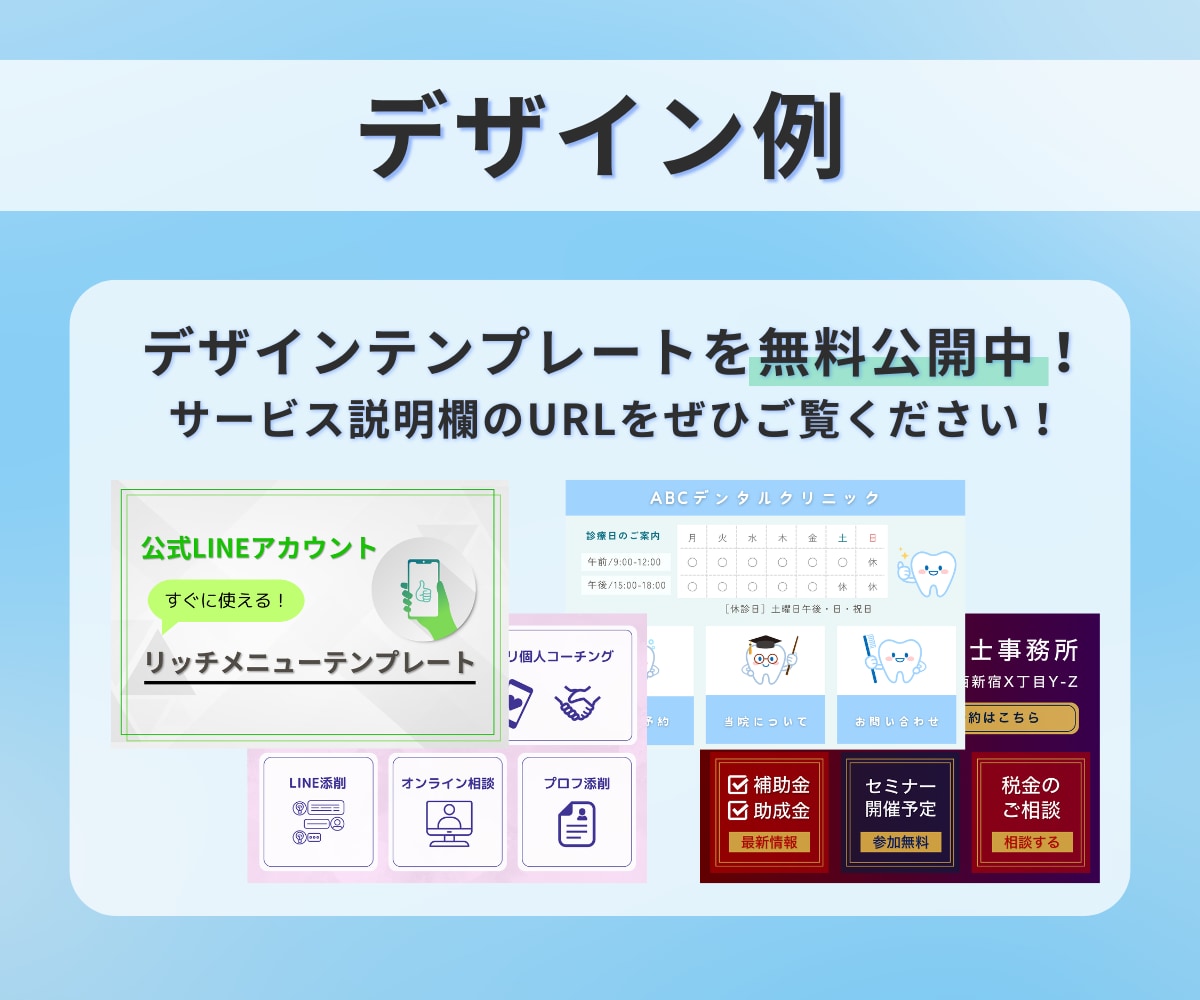 公式LINE・エルメ・UTAGEの構築いたします 丸投げOK！Lステップ、エルメ、UTAGEなどすべて対応！ イメージ6