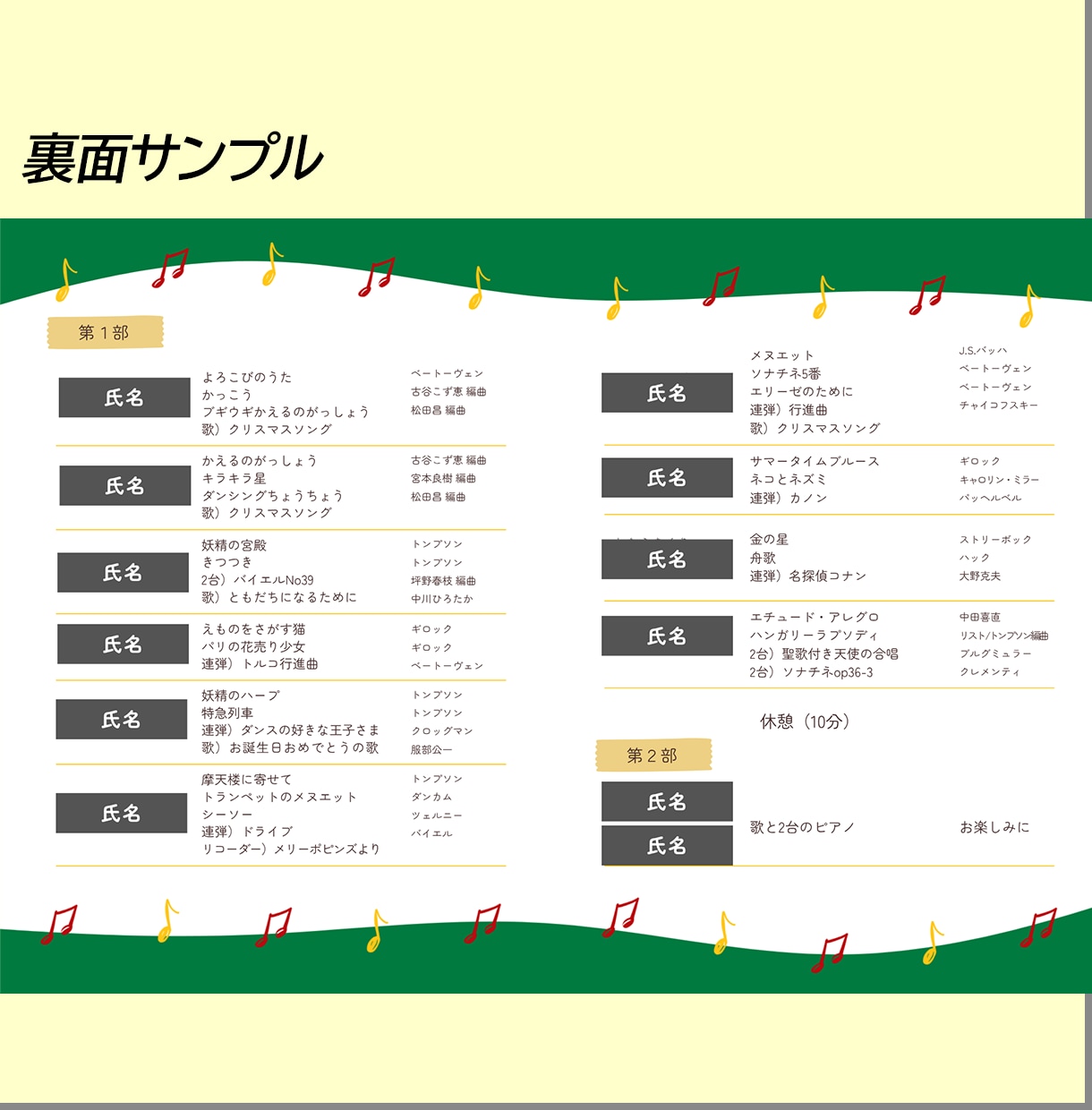 2つ折りパンフレット・プログラムを作成します コンサートや発表会のプログラムならお任せください イメージ3