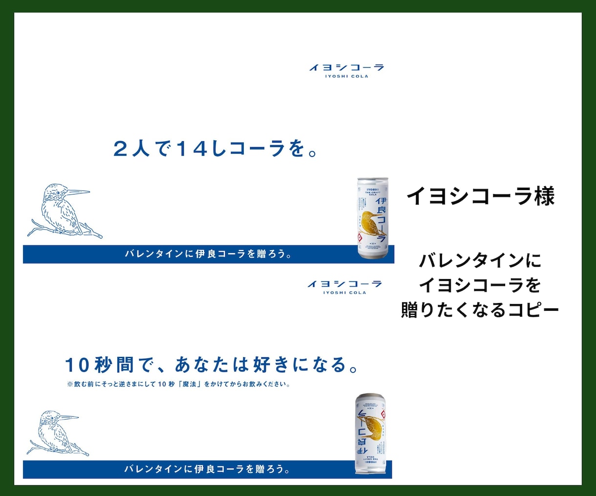 しっくり！なるほど！なキャッチコピー提案します ポスター掲出、雑誌掲載などの実績を持つコピーライターが提案 イメージ4