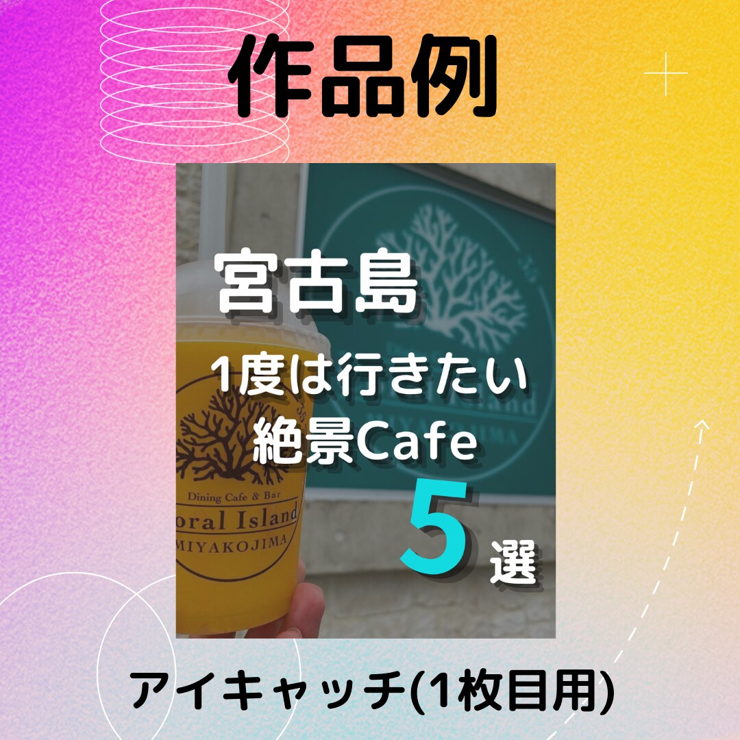 Instagramの投稿テンプレートを作成します オシャレで使いまわせる1枚目、メインページ、まとめページ用 イメージ2