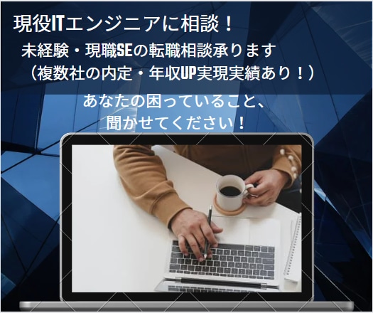 転職、就職に関するお悩みを伺います 転職9回成功！面接対策、ES対策のサポートを行います。 イメージ2