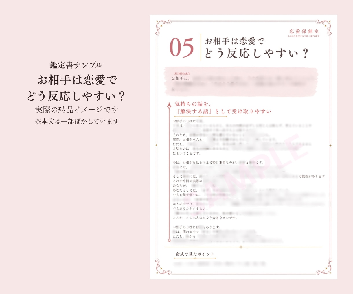 この二人、恋愛するとどうなる？を読み解きます 全13P以上♡二人の恋愛をまるごと「取扱説明書」に イメージ7