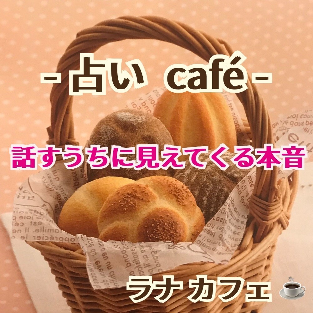 ちゃんと愛されたい。。ほどいていくと道が開けます あなたが描く未来に今必要な事が視えます 全力で叶えるお手伝い イメージ5
