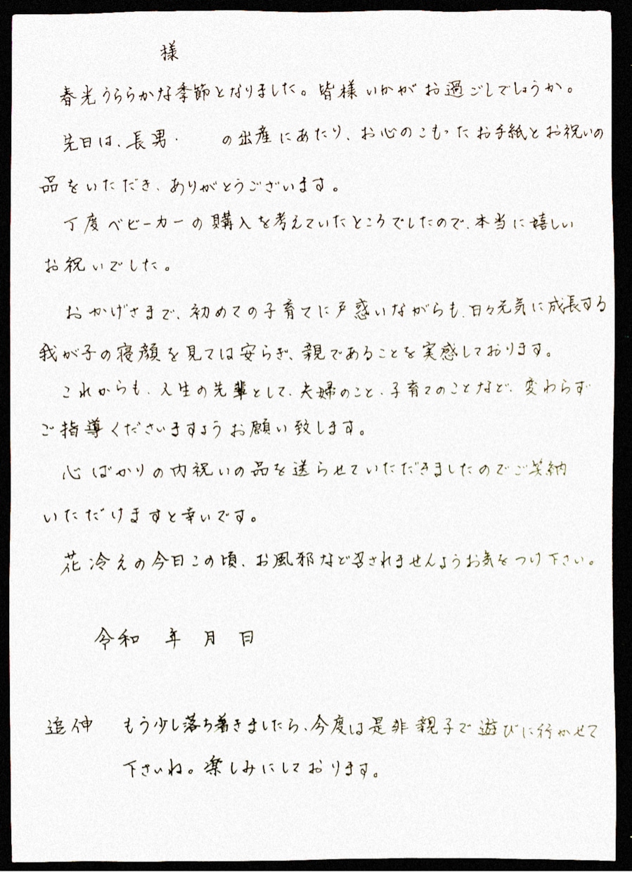 お相手様の心を動かす★書道家がお手紙を代筆します お互いの関係値を深める手紙をプロの筆耕士がお手紙代筆します★ イメージ3