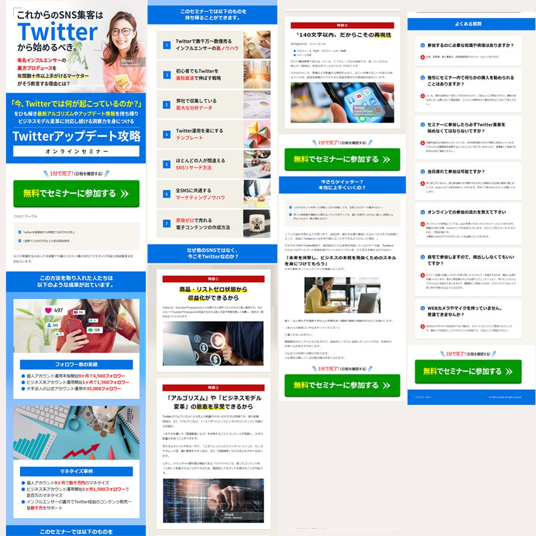 結果につながり集客力がアップするLP制作します 反応率がアップするLPを制作しませんか？ イメージ5