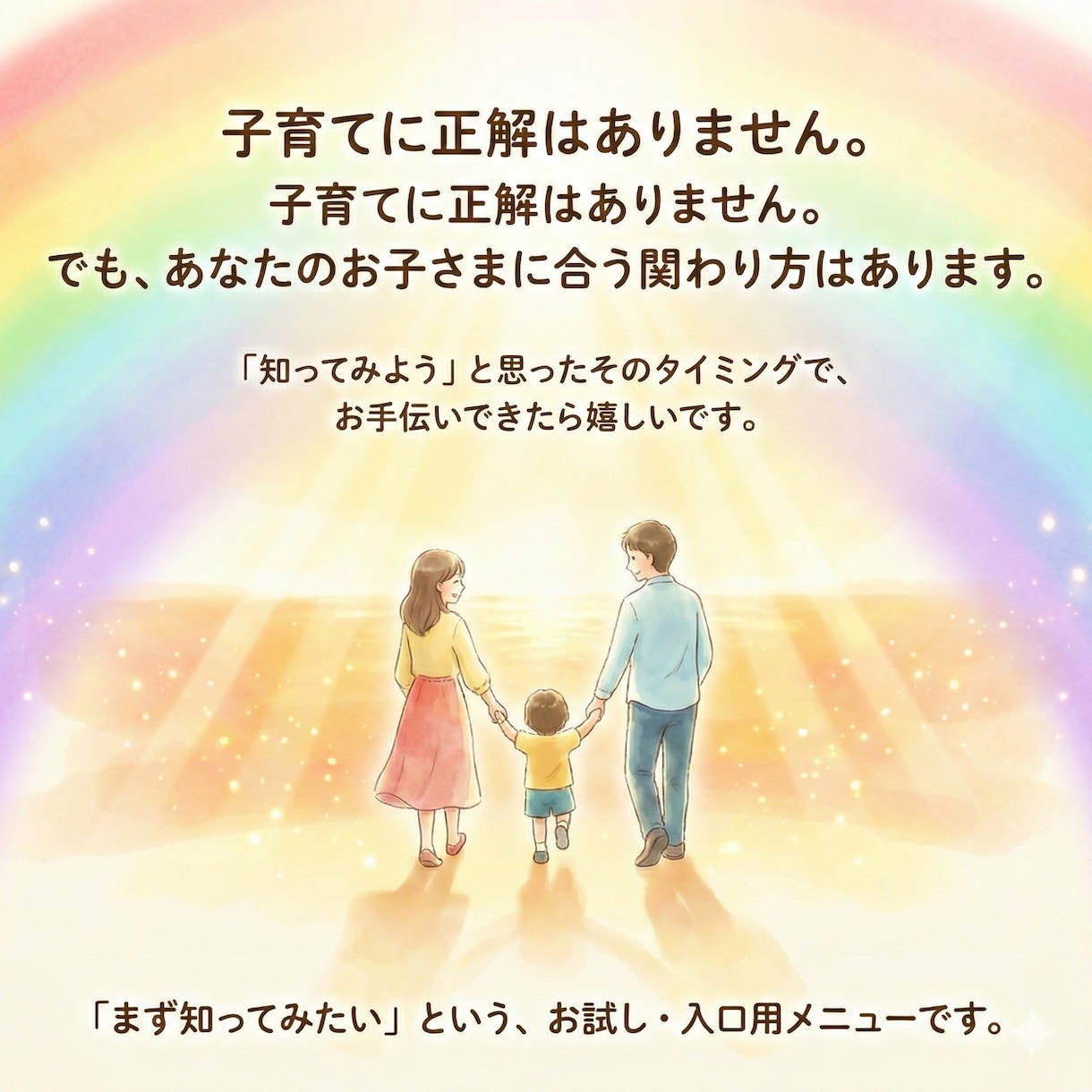 子育てがラクになる｜わが子の取扱説明書を作ります 「どうしてこうなるの？」がわかると関わり方が自然に変わります イメージ6