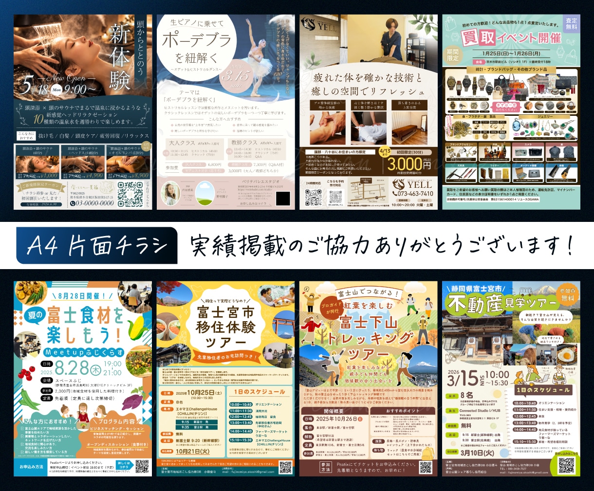 Canvaで高品質なチラシを作成いたします いろんなジャンルに対応【Canva編集データ付】 イメージ4