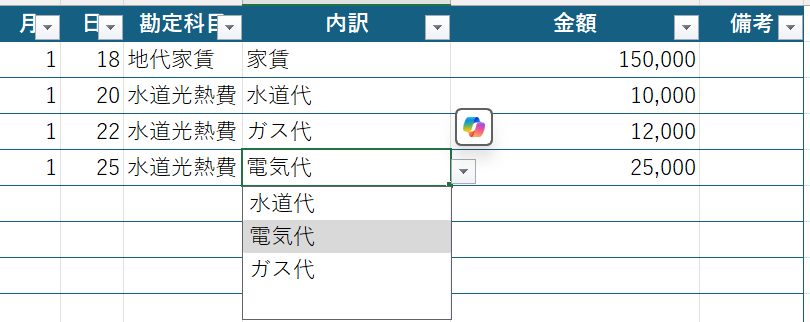 月次損益計算書のフォーマットを提供します 明細を打ち込むだけで自動集計！入力作業も簡単な構成です！ イメージ3