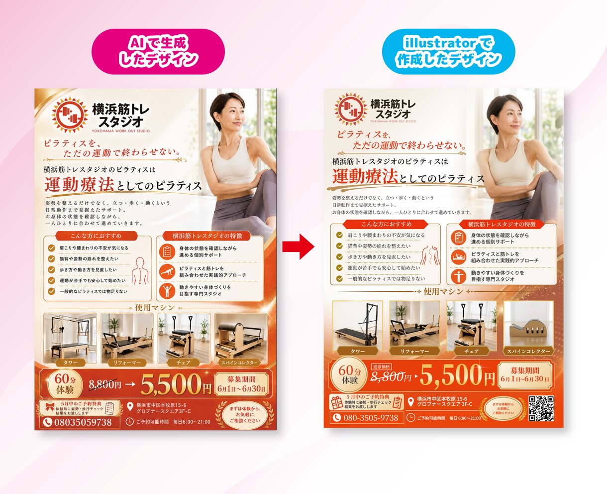 AIで作成したチラシを、印刷入稿データ化します AIで作ったイメージそのまま！綺麗に整えます。 イメージ5