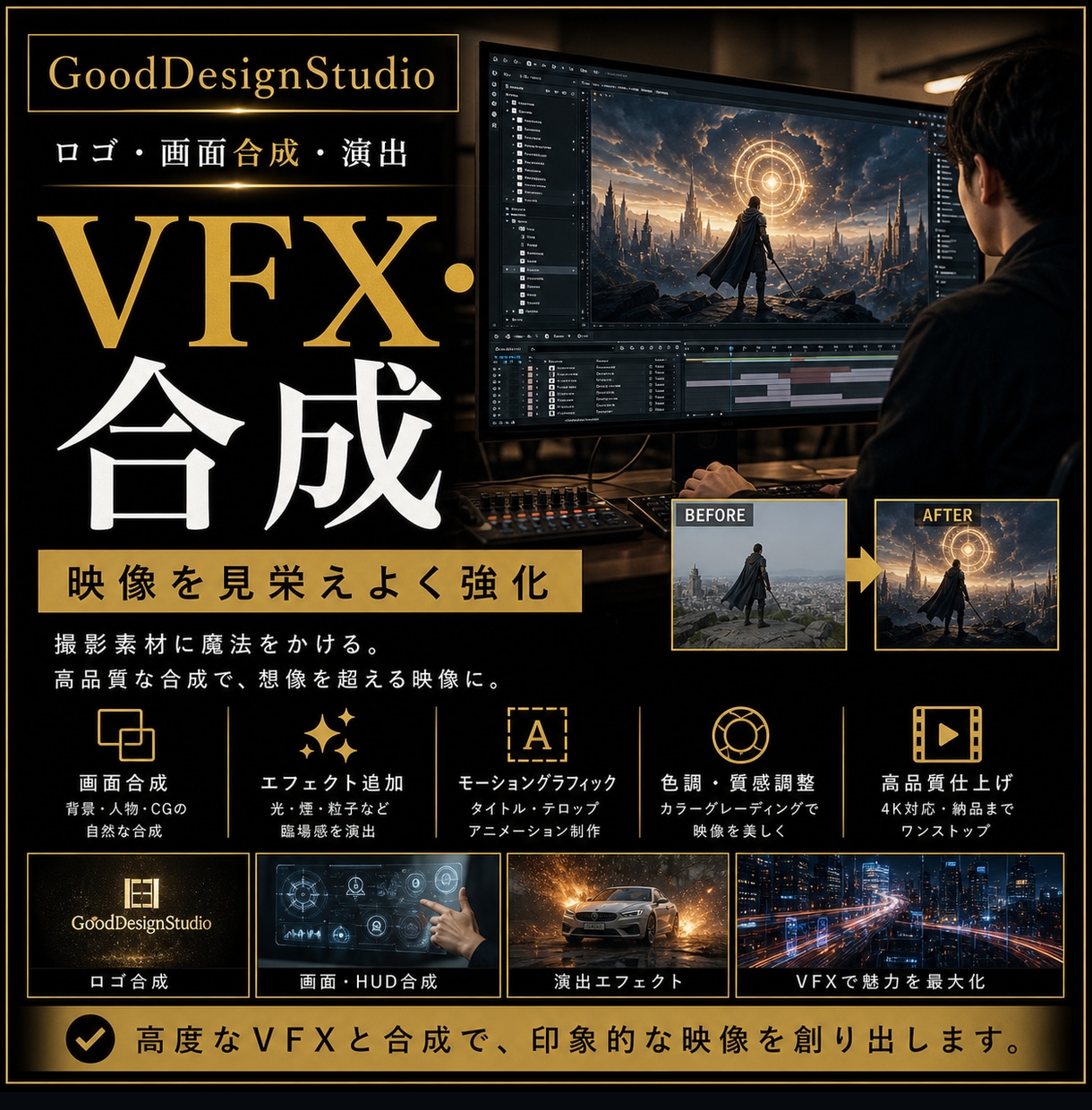 VFX合成編集を追加します 映像に合成や演出を加える編集制作 イメージ1