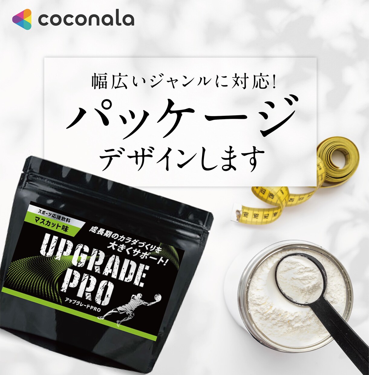 期間限定でモニター価格でご提供します 食品・菓子・サプリメントなどの実績多数 イメージ1