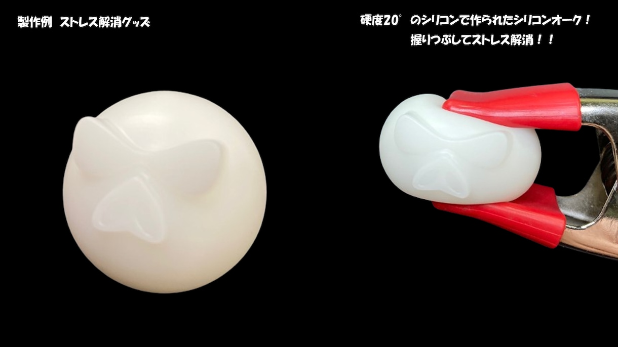 小ロット【シリコン】製品作製承ります 【１個からご依頼可能】試作、開発、趣味、ご活用下さいませ。 イメージ2